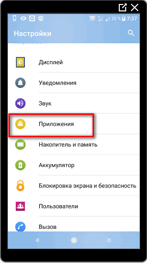 Андроид история поиска Инстаграм