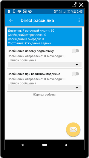 Direct рассылка на PromoFlow для Инстаграма