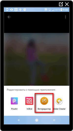 Фоторедактор в Инстаграме