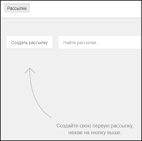 iDirect создать рассылку для Инстаграма