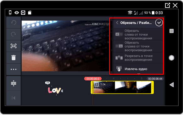 Обрезать видео в KineMaster для Инстаграма