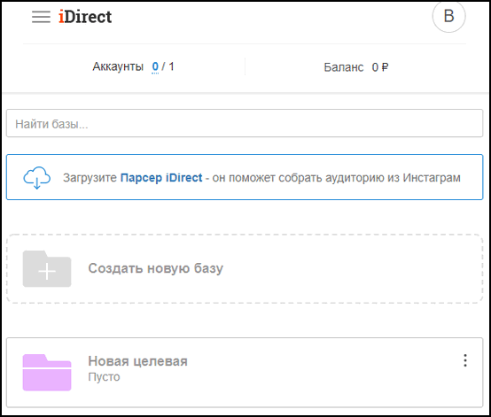 Работа сервиса iDirect Инстаграм
