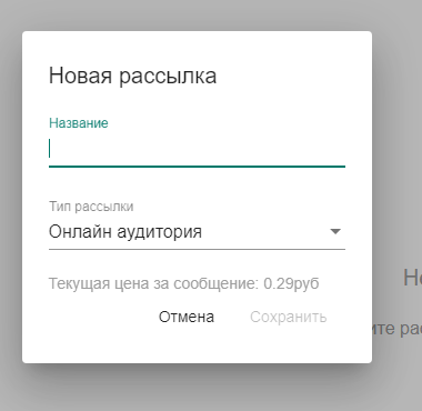 Выбрать тип аудитории и название