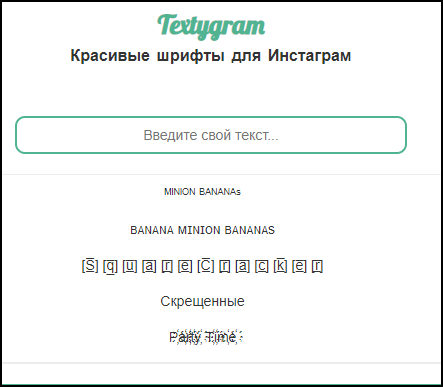 TextyGram для Инстаграма
