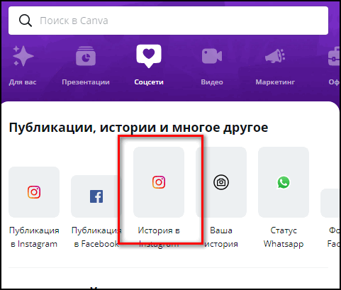 Истории в Инстаграме