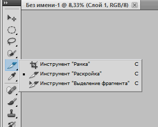 Инструмент перо в фотошопе