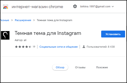 Установить плагин