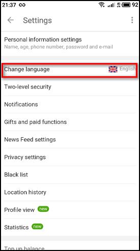 Настройки языка в приложении