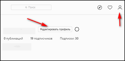 Редактирование профиля в веб-версии