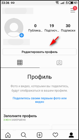 Редактирование профиля