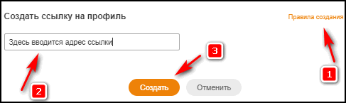 Создание ссылки