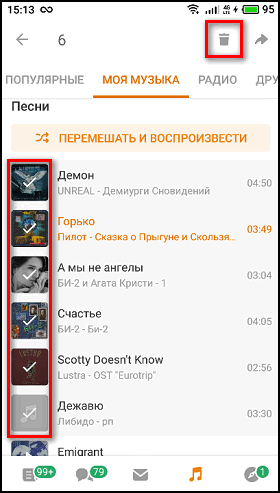 Удаление нескольких песен в приложении