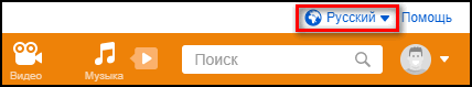 Выбор языка через панель Mail.ru