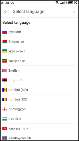 Выбор языка в приложении