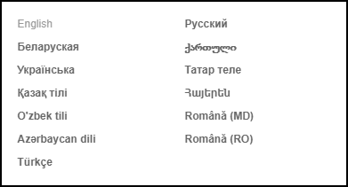Выбор языка