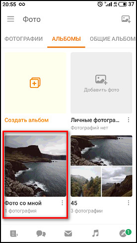 Фото со мной в приложении