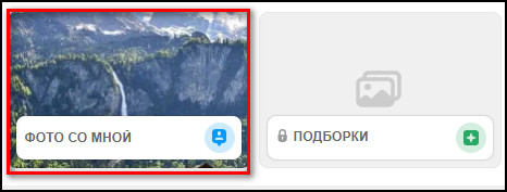 Фото со мной
