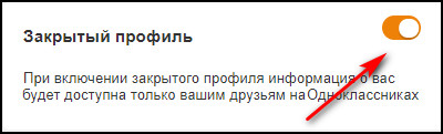 открытие профиля