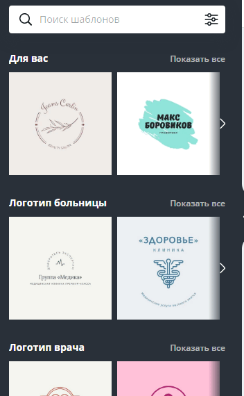 Дизайны логотипов в Canva