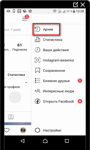 Архив в Инстаграме