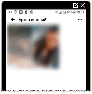 Архив Историй в Фейсбуке