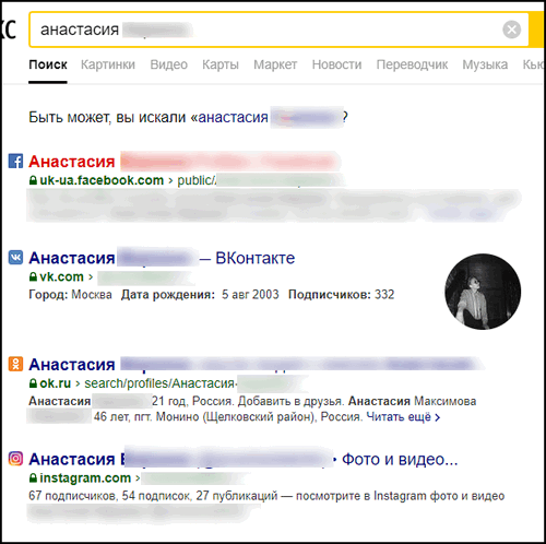 Искать человека в Яндексе
