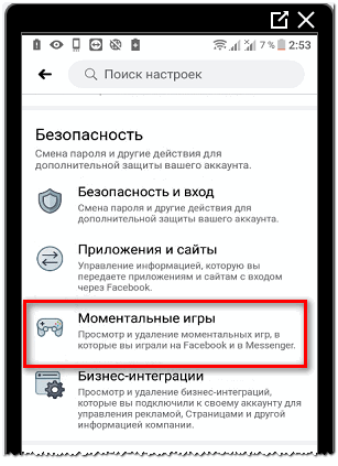 Моментальные игры в Фейсбуке