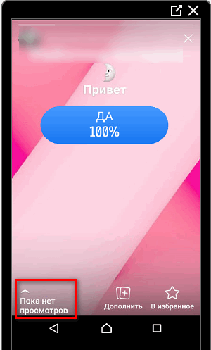 Посмотреть результаты опроса