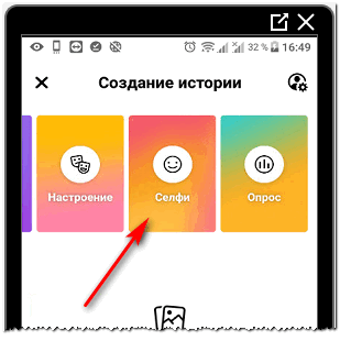 Сделать селфи в Фейсбуке