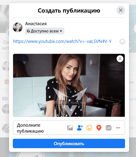 Создать публикацию в Ютубе