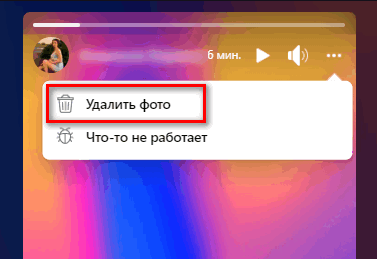 Удалить фото в Фейсбуке с ПК версии
