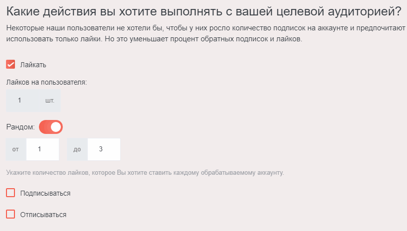 Масслайкинг в грамтомато