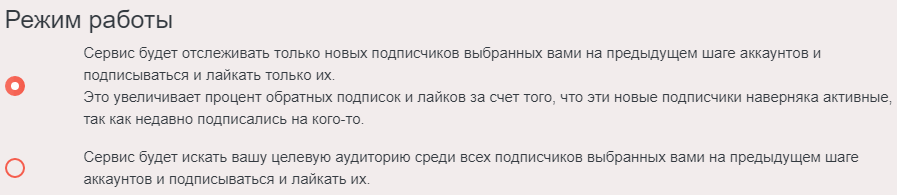Мониторинг новых подписчиков