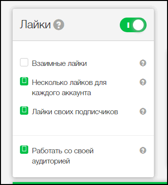 Включить масслукинг в Земнграм
