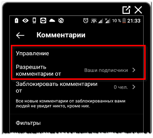 Разрешить комментарии от пользователей