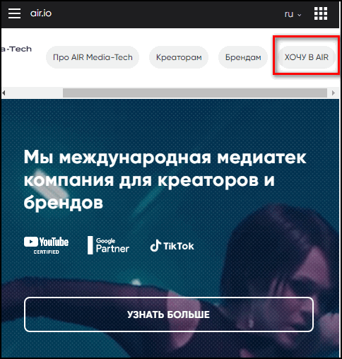 Хочу в AIR