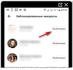 Разблокировать аккаунт в Тик Токе